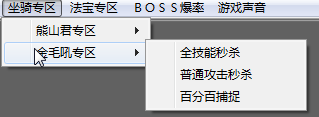 4399造梦西游4作弊器-艾艾造梦西游4修改器下载v3.9 最新免费版-第3张图片