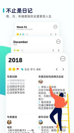 格志日记app下载-格志日记下载v3.4.1 安卓版-第1张图片