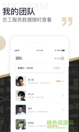 美业助手商家版