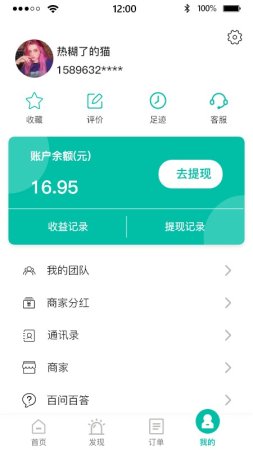 全民创app下载-全民创软件下载v1.8.6 安卓版-第1张图片