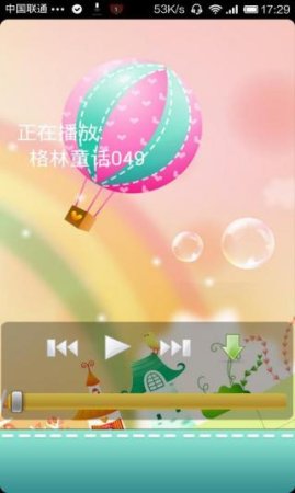 格林童话app下载-格林童话下载v5.68 安卓版-第1张图片
