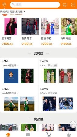 藏街APP下载-藏街客户端下载v1.8 安卓版-第1张图片