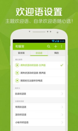 中国移动和留言