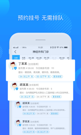 健康克拉玛依app下载-智慧健康克拉玛依下载v3.9.7 安卓版-第1张图片