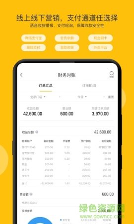 开麦掌柜app