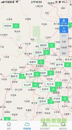 四川生态环境app下载