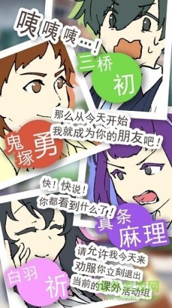 普通的我与非同寻常的朋友下载