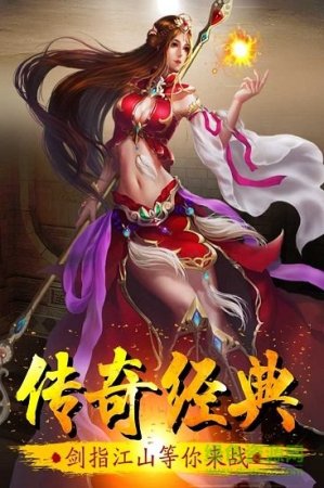 牧场传奇360版下载-360版牧场传奇手游下载v2.1.58 安卓版-第1张图片