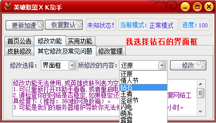 xk英雄联盟助手