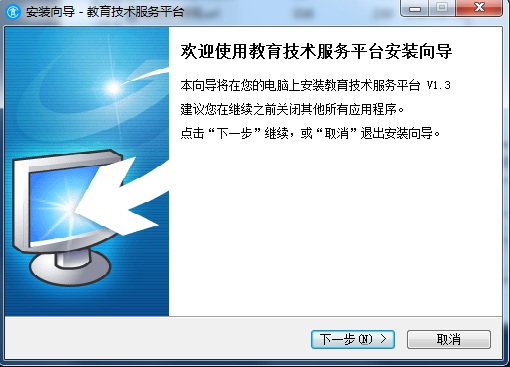 教育技术服务平台