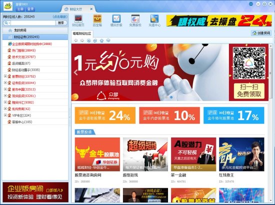 呱呱财经客户端官方下载-呱呱财经视频社区下载v7.4.9193 最新版-第1张图片