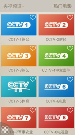 爱家遥控器下载