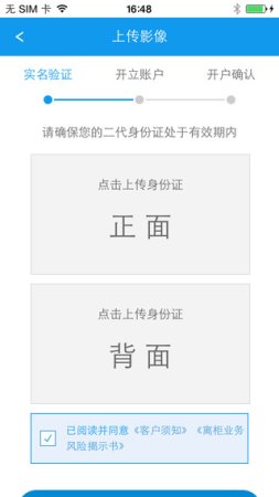 信达证券开户苹果版