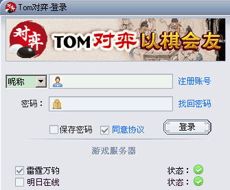 tom围棋