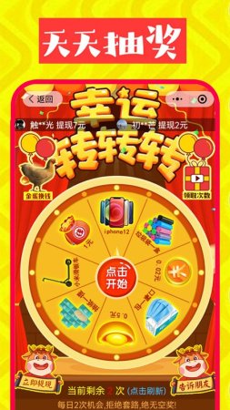 偷偷捡漏app下载-偷偷捡漏官方版下载v1.0.011 安卓版-第1张图片