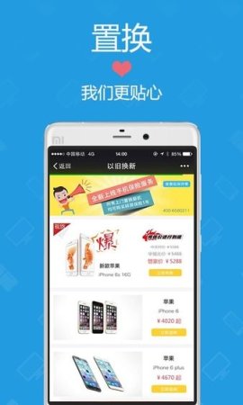 家电管家软件