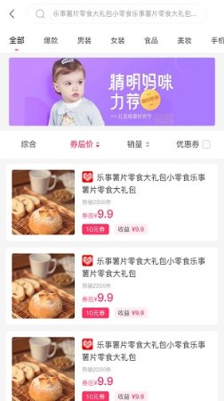 砍价神器app软件下载