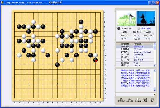 思佳围棋软件