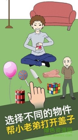 瓶盖子打不开游戏下载