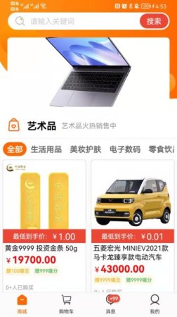 嘻橙乐购app下载