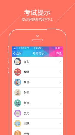 广州中考app下载-广州中考下载v2.4.1 安卓版-第1张图片