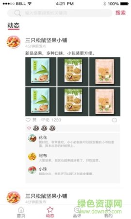 简果手机版