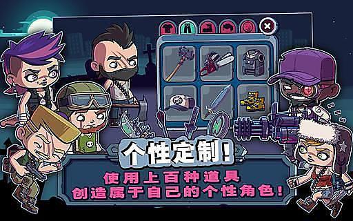 zombies手游