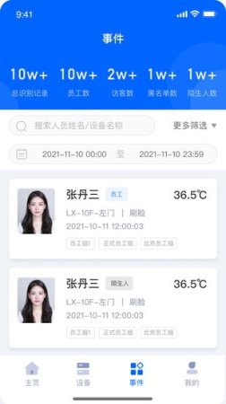 商汤慧联官方下载