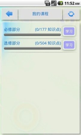 物理公式app
