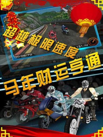 3D暴力摩托2游戏