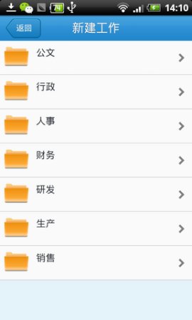 通达oa精灵2015版