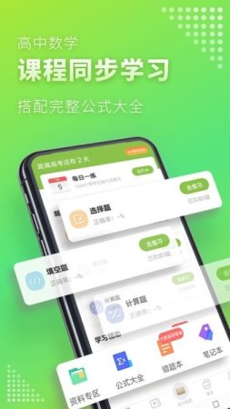 高考数学文软件