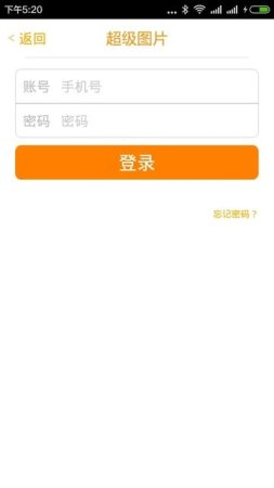 超级图片app下载