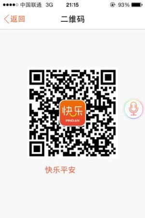 快乐平安app官方下载-快乐平安app最新版下载v9.8.0.1 安卓版-附二维码-第5张图片