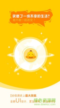 幼信通家长版官网下载