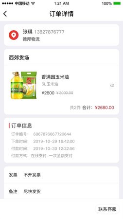 西郊货场购物商城下载