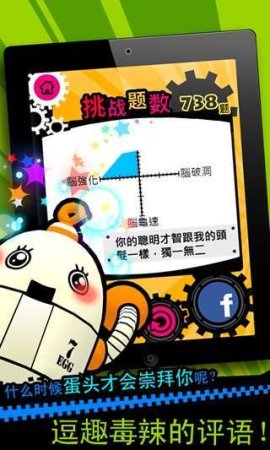 燃烧吧右脑的运动会夏季篇
