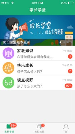 向上网app下载安装最新版本-向上网手机版下载v4.6.15 安卓版-第1张图片