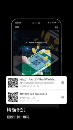 二维码app