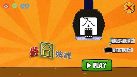 最囧游戏安卓版下载-最囧游戏下载v7.21 安卓版-第1张图片