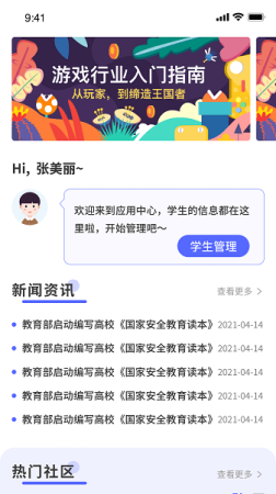 wo能app