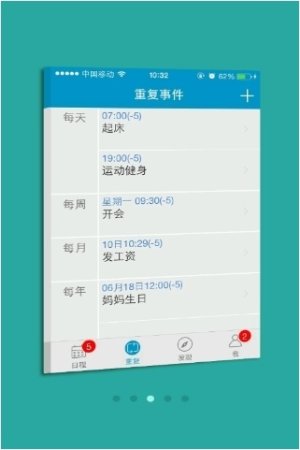 时间表下载