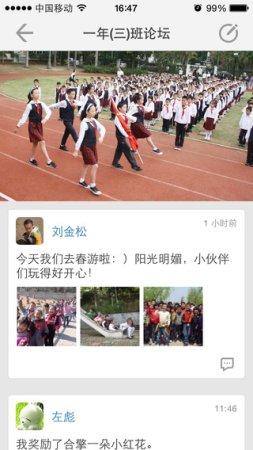 北京和教育老师苹果手机版下载