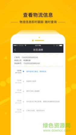 中邮速递易app下载安装-中邮速递易快递柜下载v6.1.0 官方安卓最新版-附二维码-第1张图片