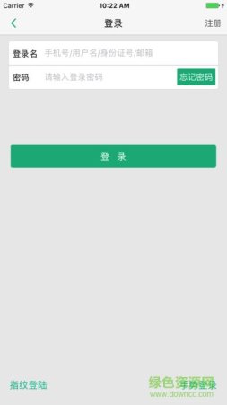 中国人寿e宝账官方下载