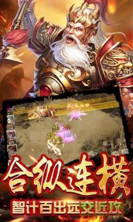 七十二计手游下载-七十二计游戏下载v11.01 安卓版-第1张图片