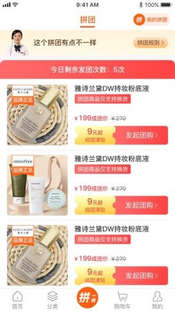 万事臻选app下载-万事臻选客户端下载v1.1.0 安卓版-第1张图片