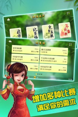 jj麻将手机版免费下载