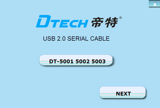 帝特dt 5001/5002/5003驱动软件
