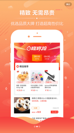 购一折app下载